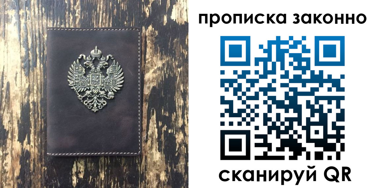 временная регистрация для школы в Ивдели