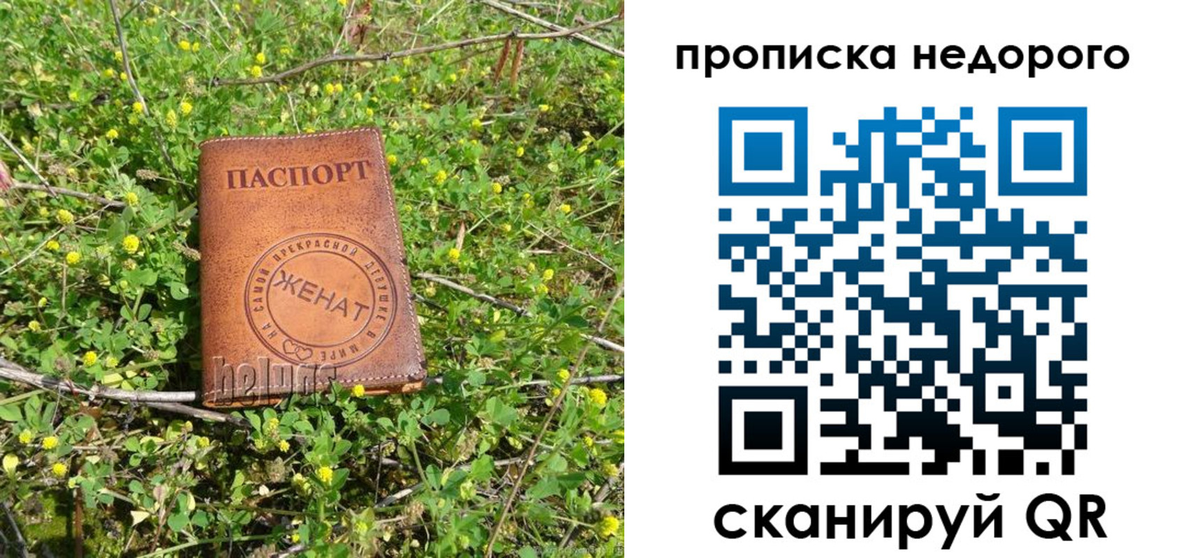 регистрация для дет. сада в Ивдели