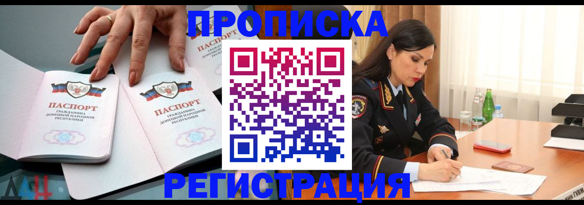 временная прописка в Ивдели